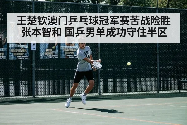 table tennis player backhand