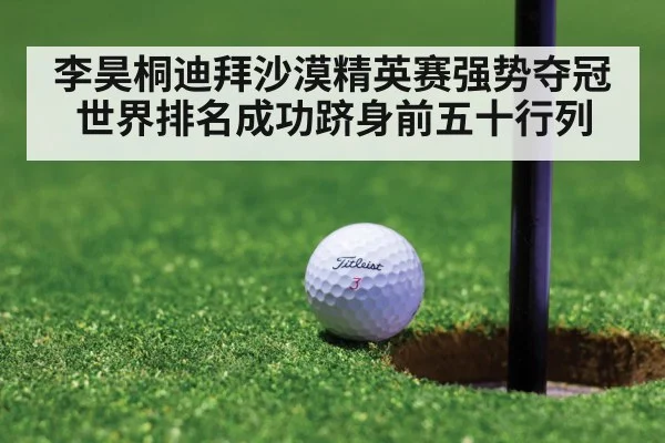 golf putt close up
