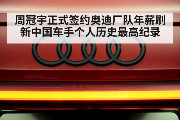 Audi F1 team